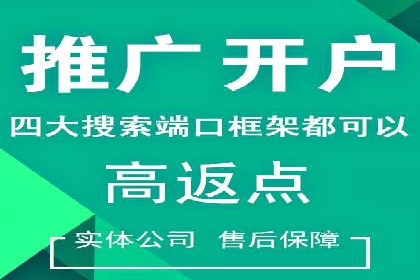 代理开户案例中的业务创新解析